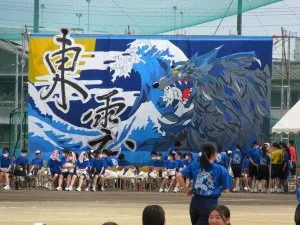 新居浜東高校の運動会に参加しました。