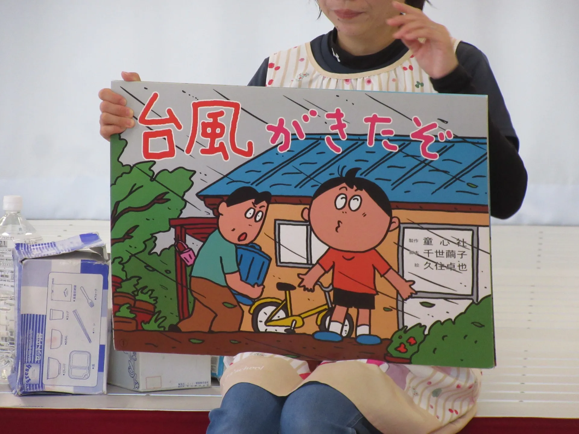 避難訓練（風水害）９月２日