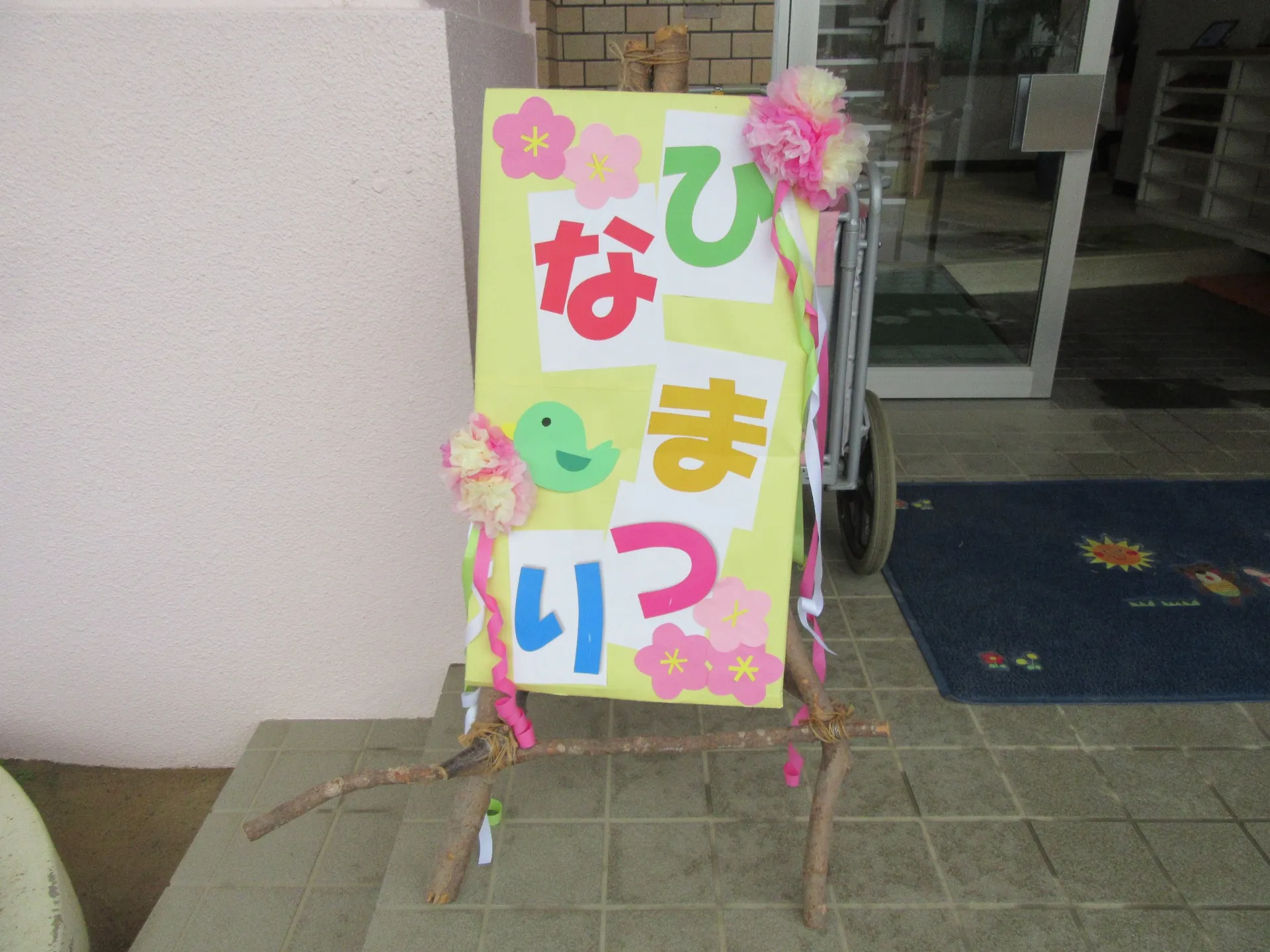 誕生会・ひなまつり会（３月３日）