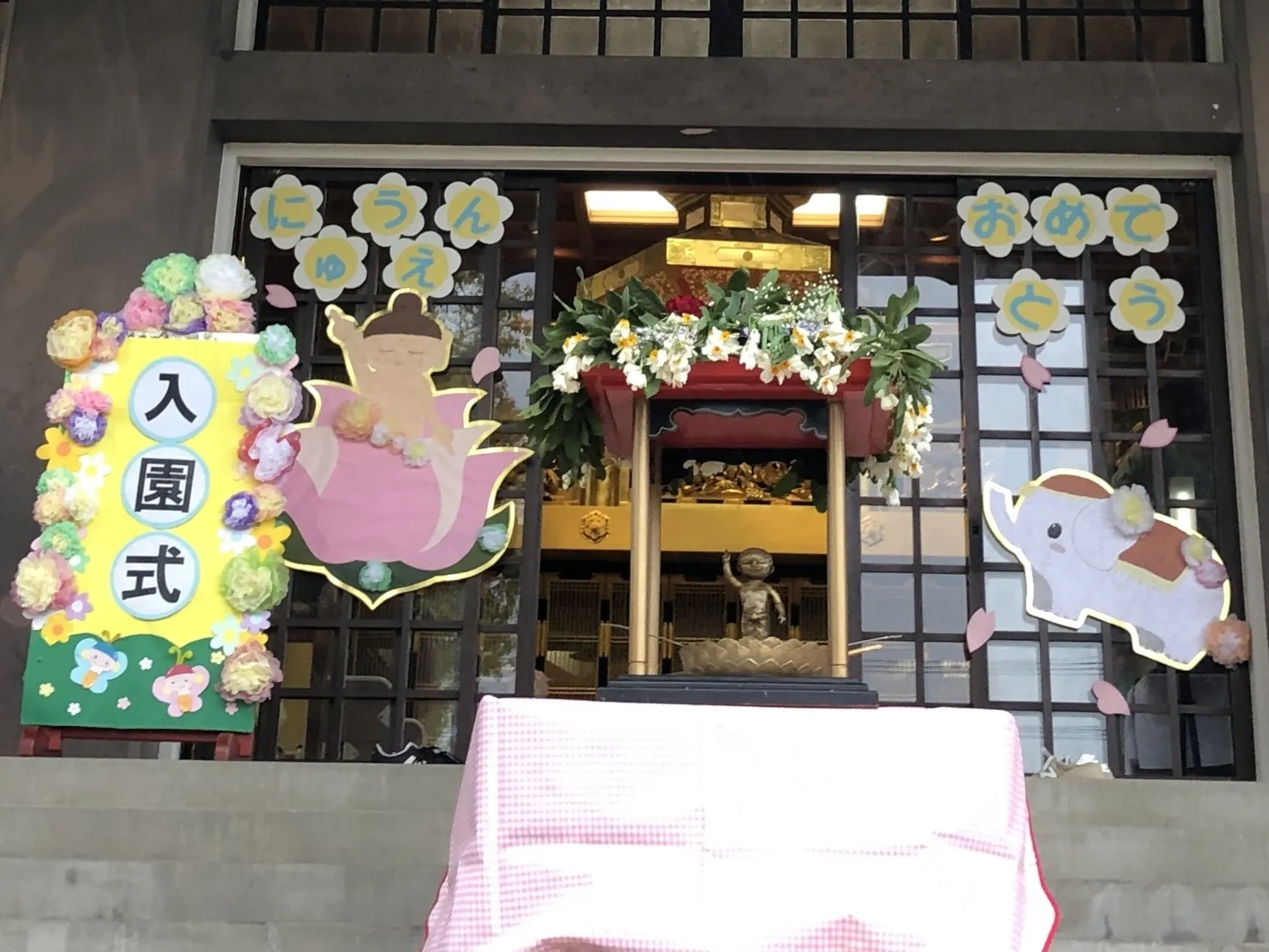 入園式（４月７日）