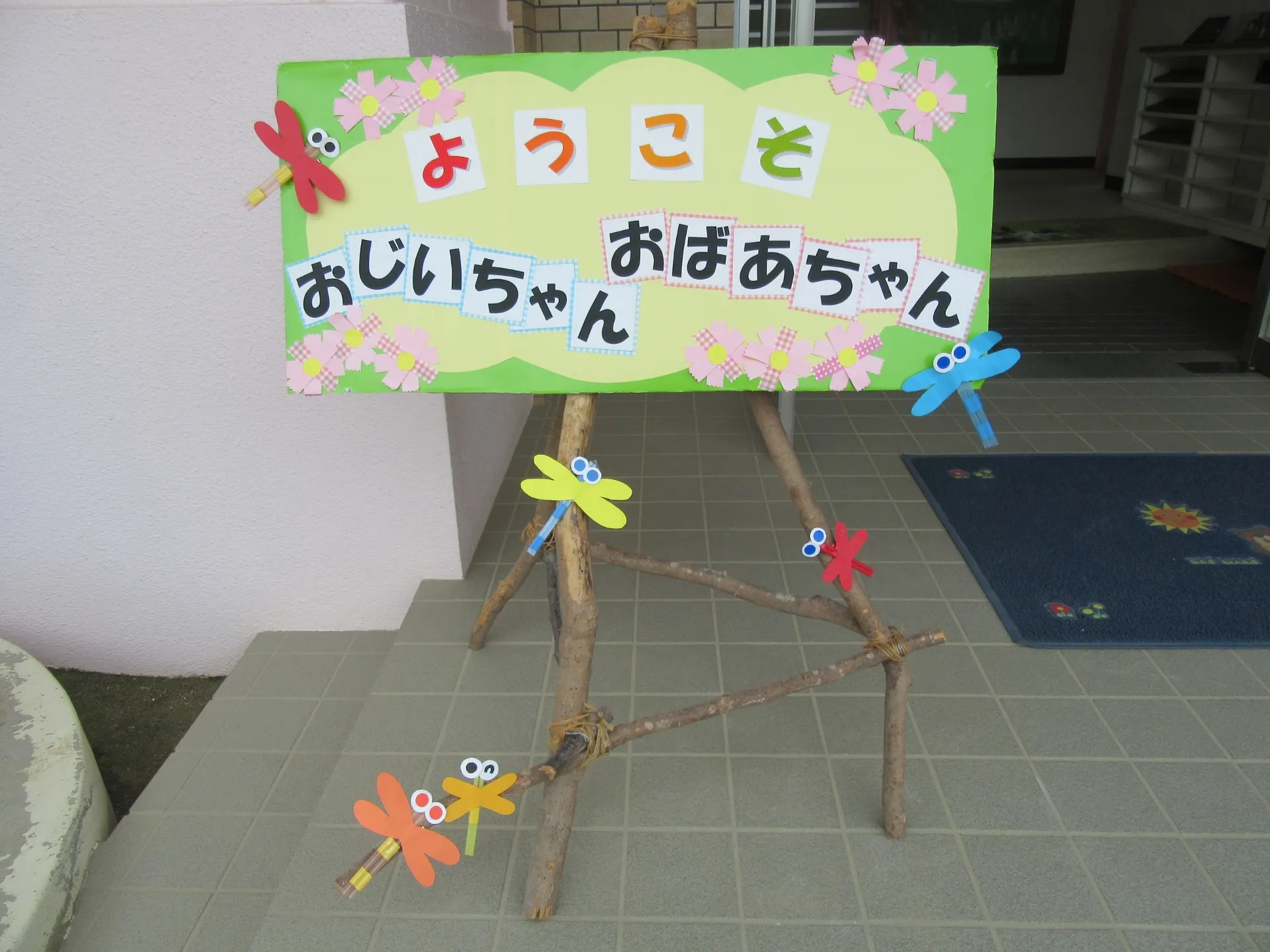 誕生会・敬老の集い(9月18日)